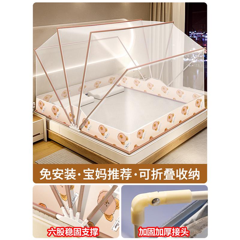 折叠蚊帐家用免安装2024文蒙古包单人学生宿舍防摔儿童新款帐网罩