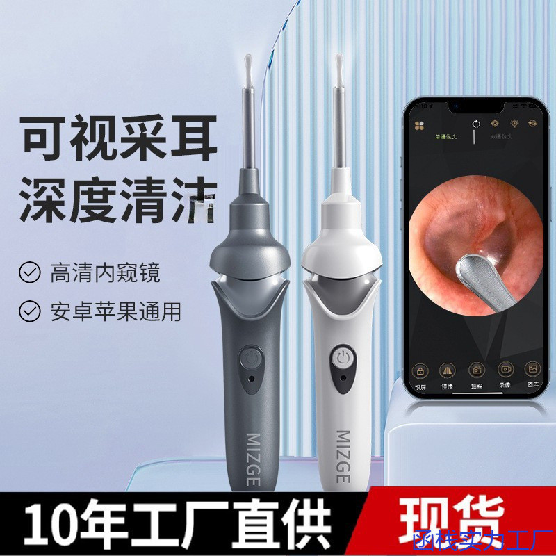 电动可视掏耳神器成人采耳吸耳挖耳勺儿童发光可视耳屎清洁器青莹