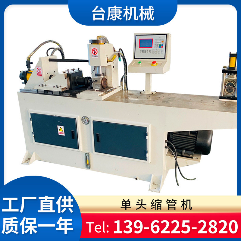 臺(tái)康雙頭液壓縮管機(jī)8工位自動(dòng)上下料擴(kuò)口機(jī)縮徑機(jī)金屬管端成型機(jī)