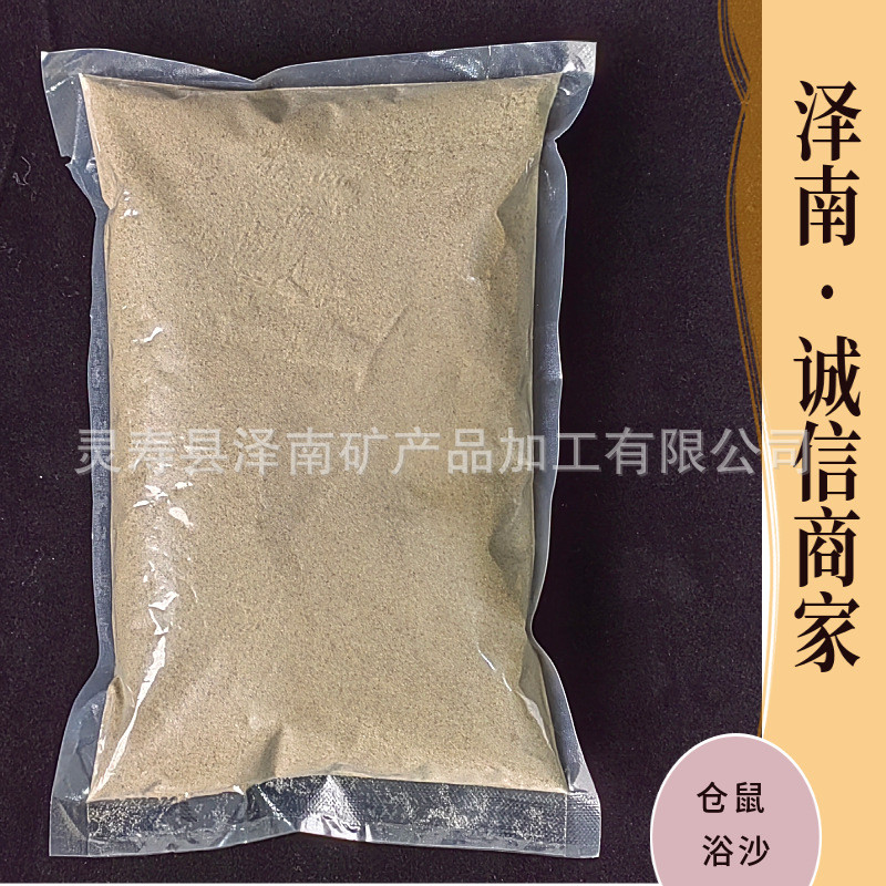沙漠沙仓鼠浴沙用品金丝熊尿砂除油干爽粗细造景沙