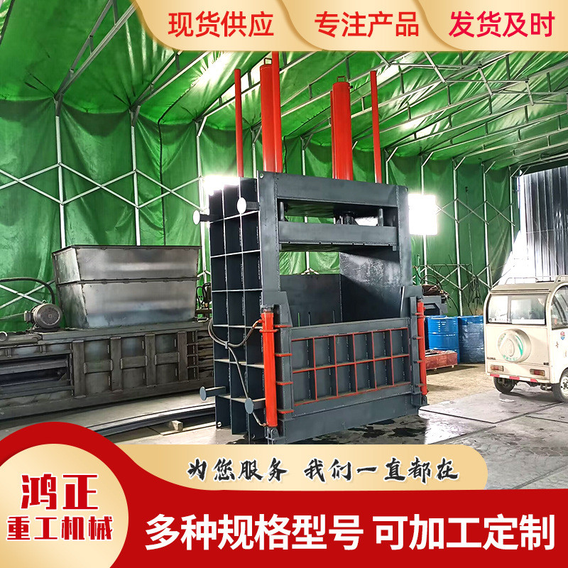 热销立式全钢板液压打包机价格合理全钢板铝合金料打包机