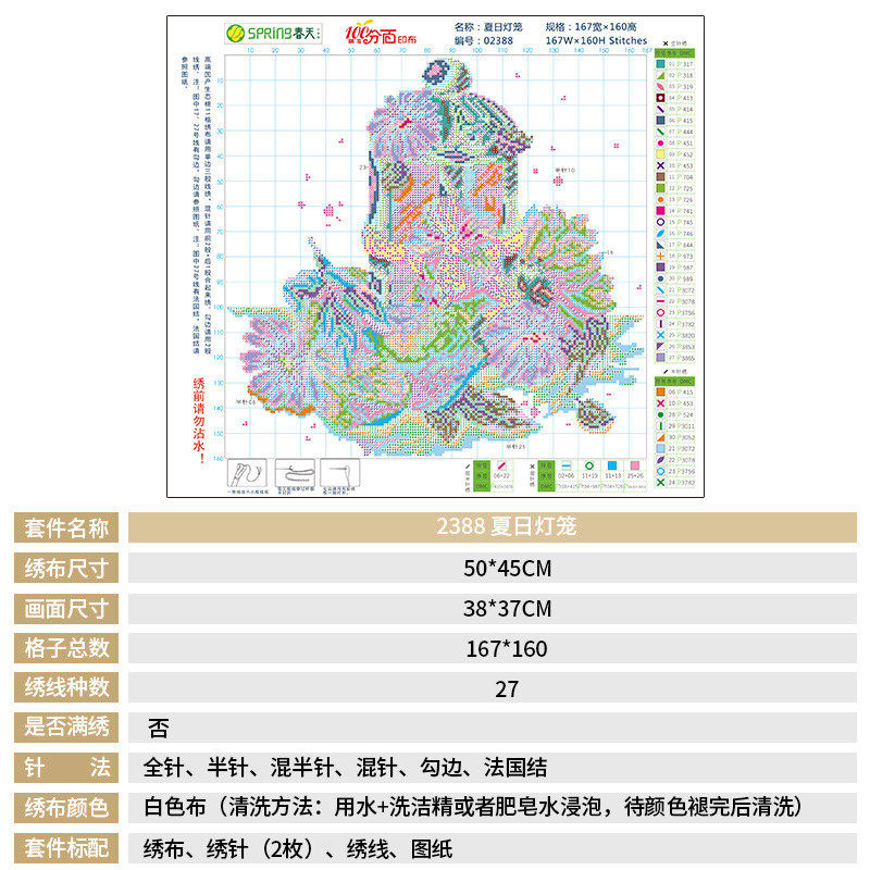 热销十字绣小幅简单2022新款线绣柠檬花卉灯笼客厅餐厅水果手工自