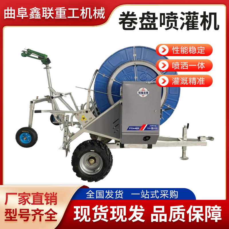 热销厂家批发水涡轮喷灌机300米400米卷盘式电动喷灌机