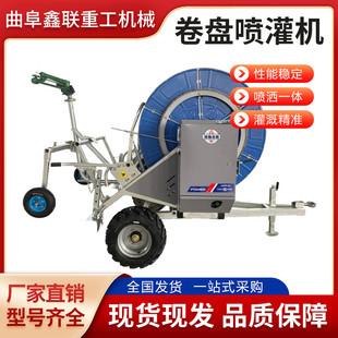 热销厂家批发水涡轮喷灌米300机400米卷盘式电动喷灌机