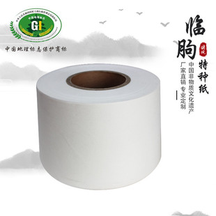 热销】特种纸【手工特种纸宣纸书法国画可加工桑皮宣纸