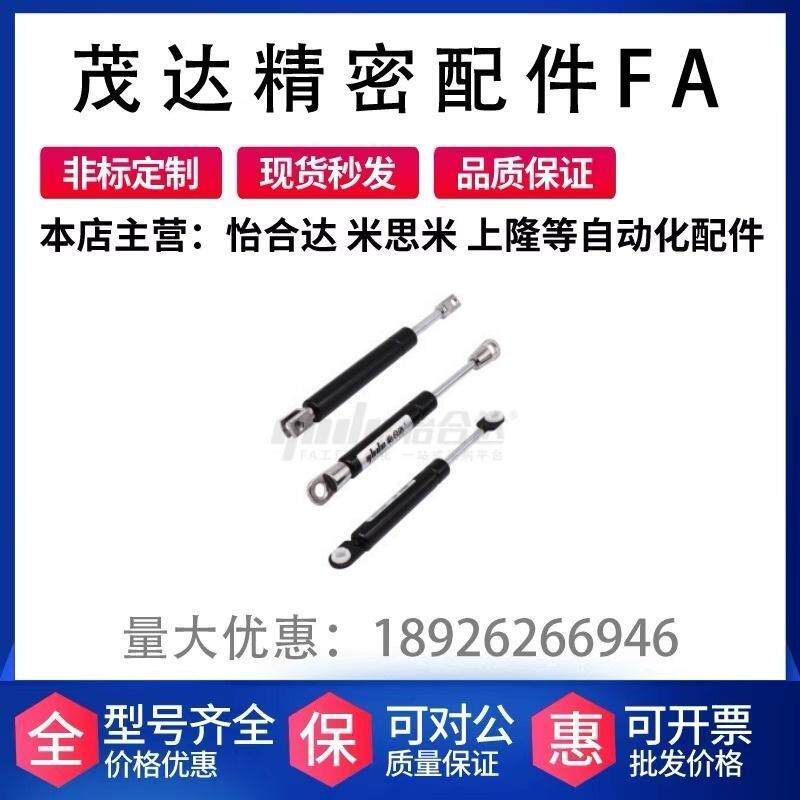 替代怡合达 FHJ12/16-15050/22050/22080/22090 淡气弹簧 头部U型
