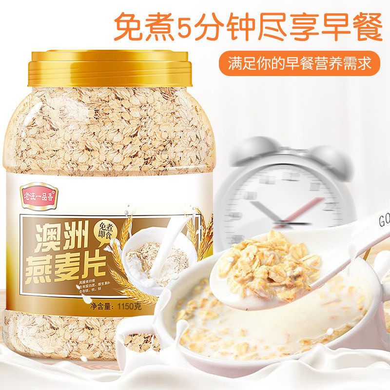 新货新货澳洲进口燕麦片5斤2袋冲泡即食无糖健身代餐麦片速食早餐