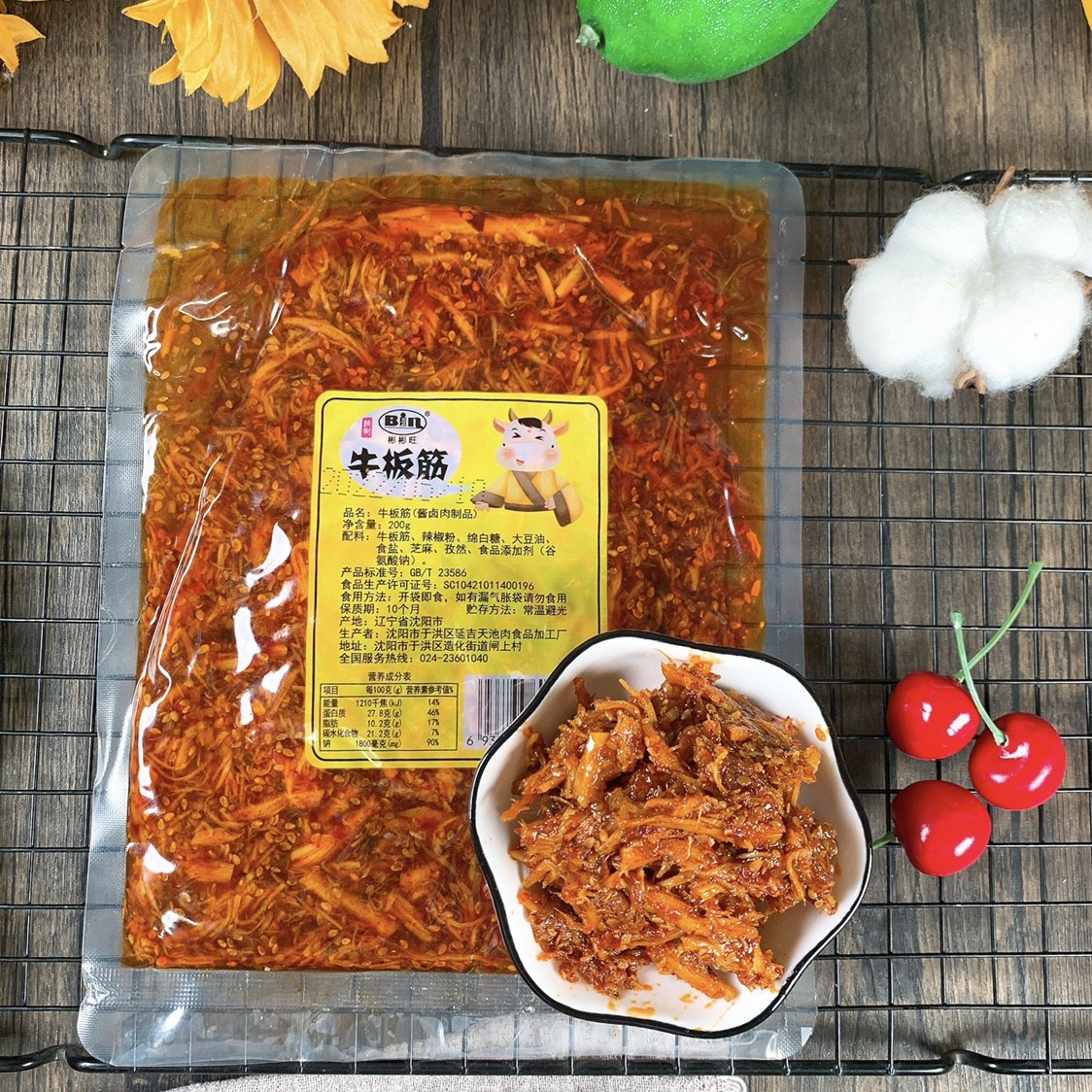 速发彬彬秘制东北即食旺牛板筋辣条零食延边香辣板筋丝韩式风味20