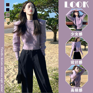 2024秋冬法式小众紫色正肩垫肩高级感软糯毛衣女别致短款