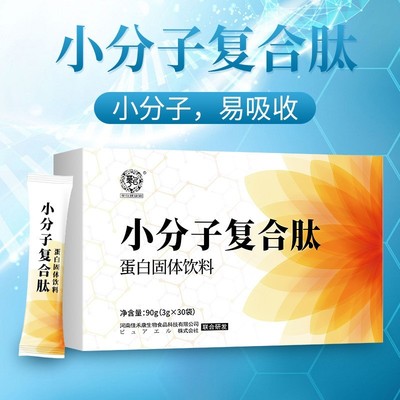 华以健康园小分子复合肽小分子肽蛋白固体饮料90g牛骨胶原蛋白肽
