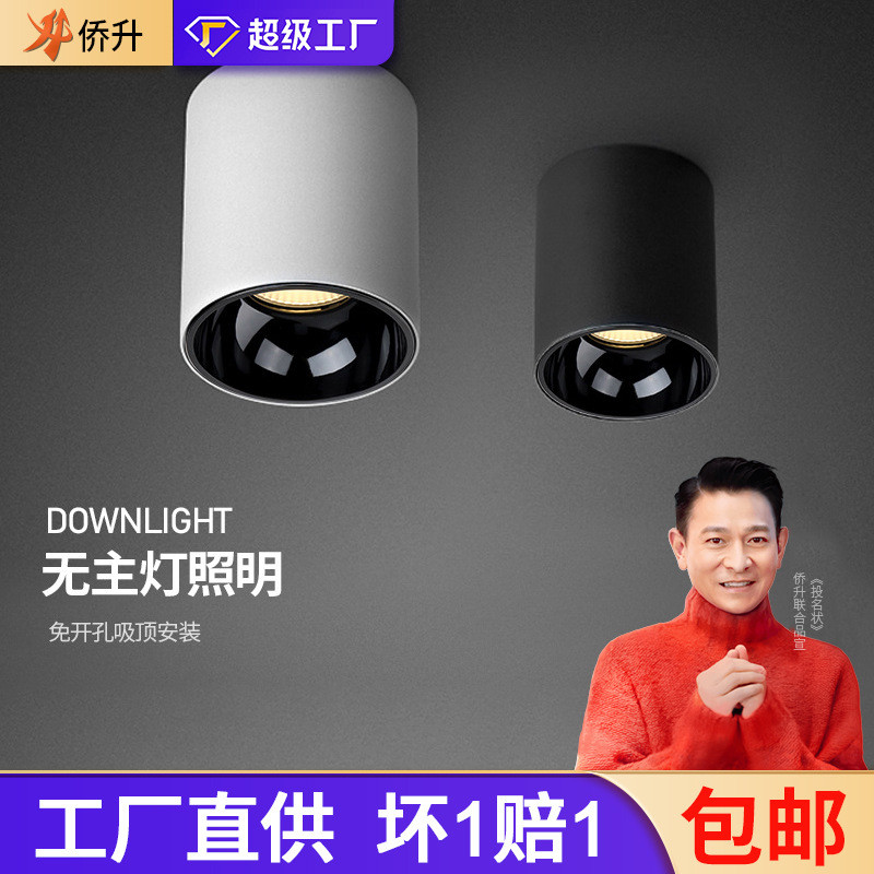 led筒灯射灯批发圆形三色客厅家用led天花灯酒店明装吊顶桶灯包邮