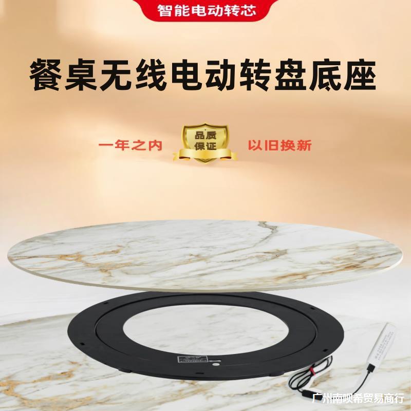 电动转盘餐桌电动转盘器超薄电动转盘底座家用自动转盘电磁炉转盘