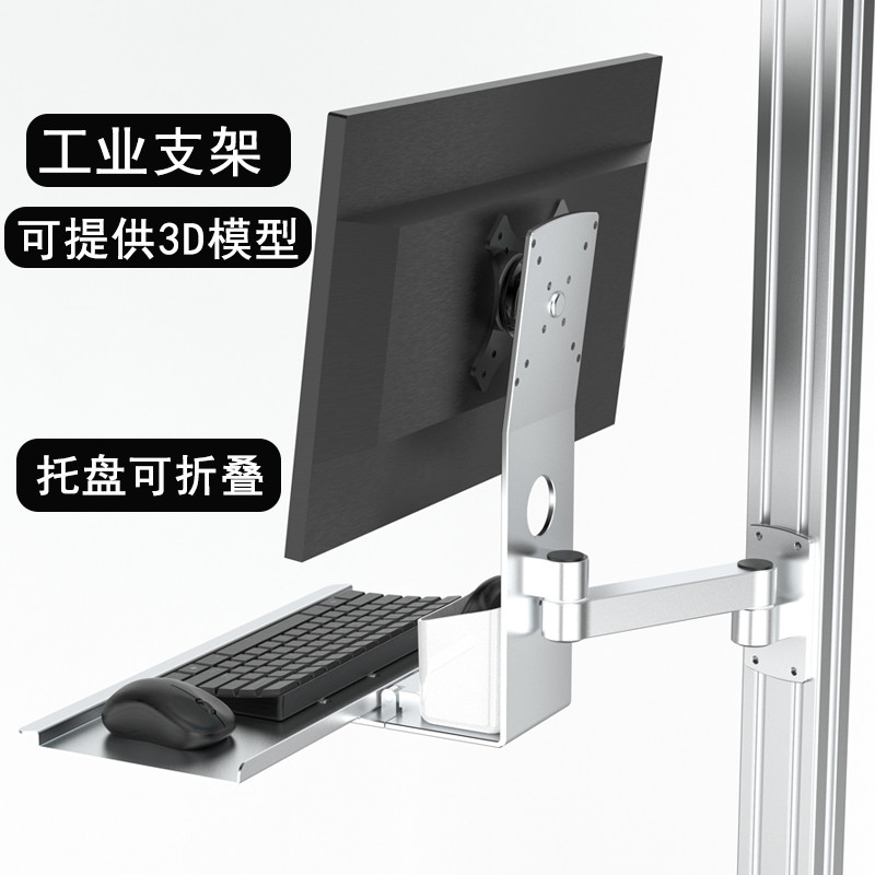 工业显示器支架屏幕悬臂壁挂带键盘托电脑折叠显示屏键盘一体托架