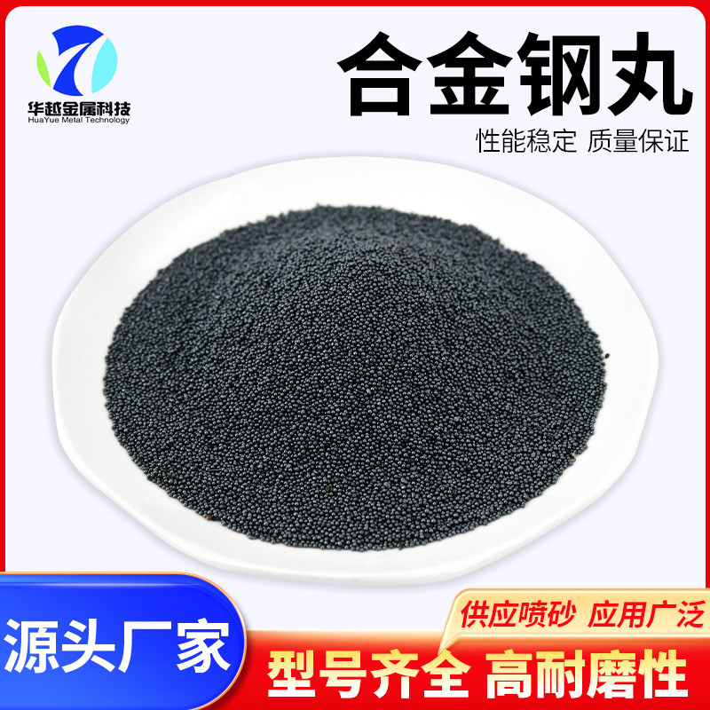 钢丸钢砂钢丝切丸不锈钢丸厂家抛丸机钢丸钢砂抛丸喷砂目数齐全