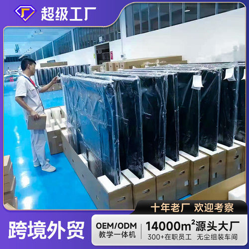 5565寸会议平板触摸屏多媒体教学一体机显示器电子白板培训设备