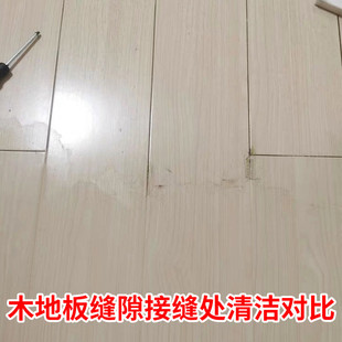 木地板缝隙清洁剂实木复合地板专用去黑缝强力去污翻新清洗剂神器