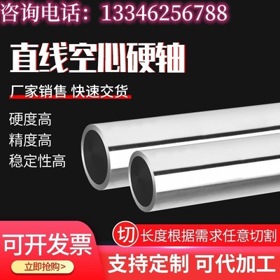 45#钢直线空心加硬轴现货精磨镀铬管活塞杆珩磨油缸导轨直线光轴