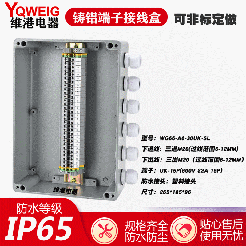 防水接线盒带端子防爆金属端子盒户外铸铝防水盒工业级电源分线盒,五金/工具,接线盒,淘宝优惠券,粉丝福利购,淘宝优惠卷