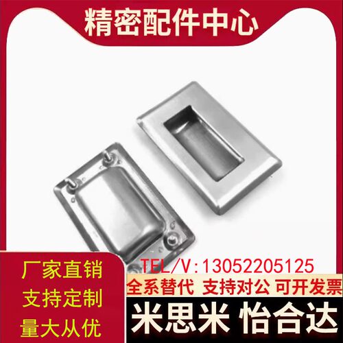 E-XAD07-A94/A109.5/A119/A138-G/M 不锈钢嵌入式拉手 内嵌把手