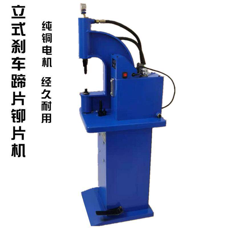 热销电动液压铆片机刹车蹄片铆钉机铆接刹车片机铆机铆机投冲立式