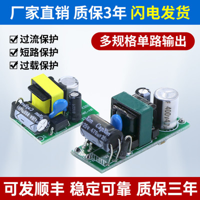 电源模块AC220V转DC3V3.3V5V9V12V24V3W隔离稳压直流降压开关电源