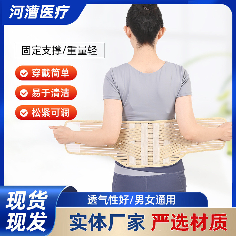 批发网状透气型腰围固定带腰托钢板护腰 成人鱼丝带束腹护腰系列
