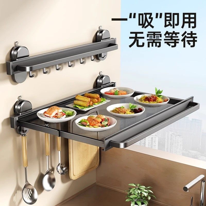 吸盘可折叠厨房备菜置物架多层隐形配菜盘多功能壁挂收纳放菜架子,厨房/烹饪用具,厨房置物架/置物柜/角架,淘宝优惠券,粉丝福利购,淘宝优惠卷
