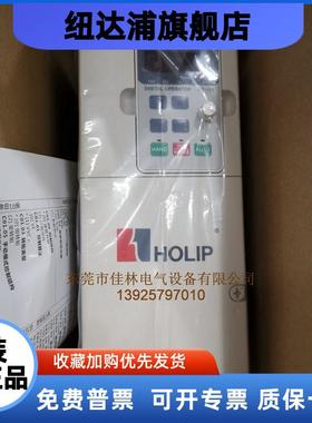 海利普HLPNV04D043A/B 380V 4KW驱动器全新询价变频器