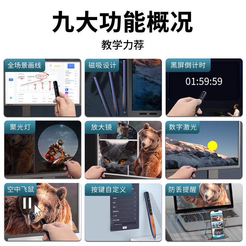 大行a20希沃翻页笔充电一体机多功能教师多媒体幻灯片ppt遥控笔