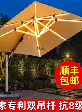 e87户外遮阳庭院伞别墅花园自动液压伞太阳能LED灯条室外商用罗马