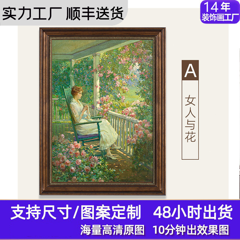 欧式客厅古典装饰画餐厅酒店玄关墙画卧室竖版挂画人物风景仿油画图片