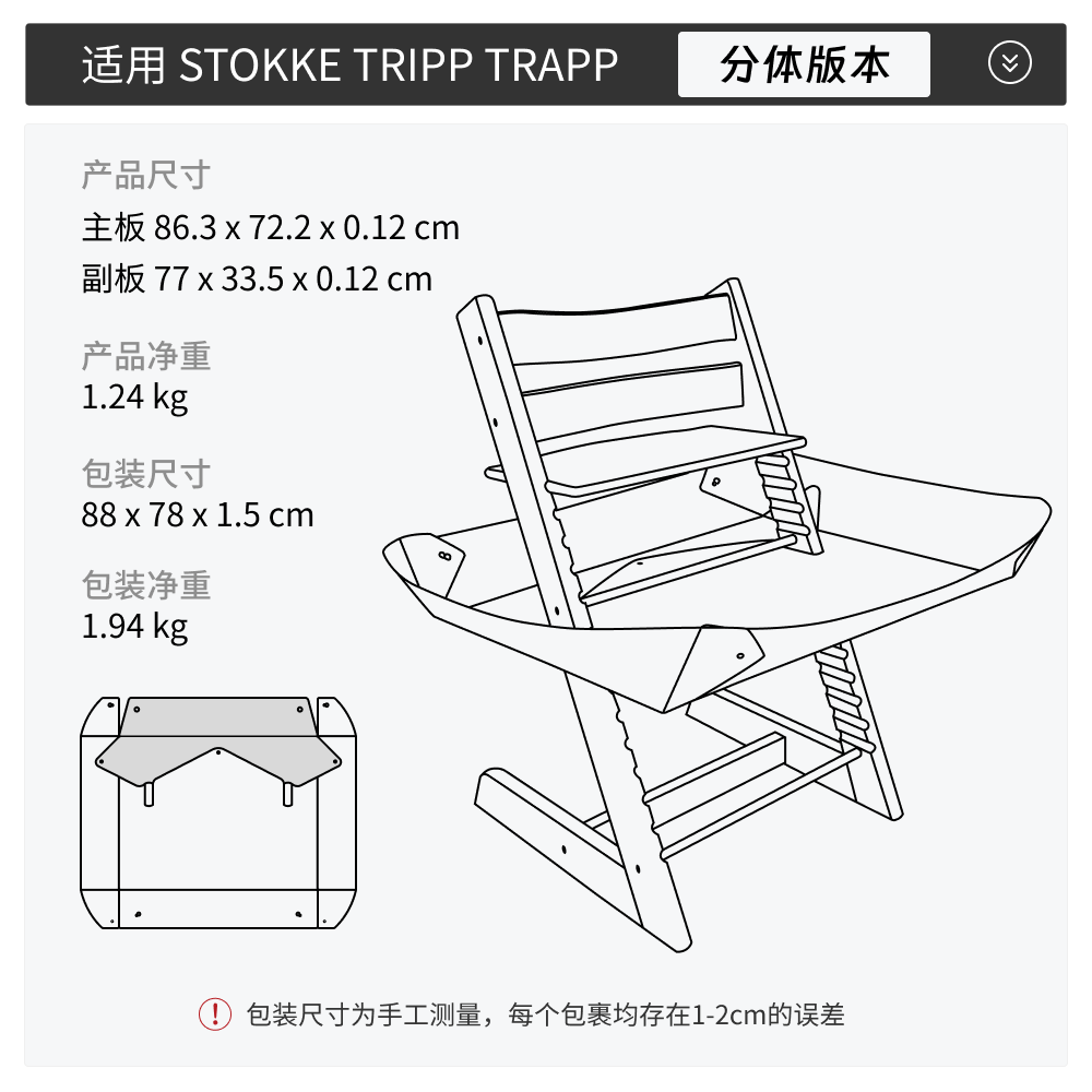 热销ll自主脏防进食垫接食物餐椅餐盘配件catchy改版可拆