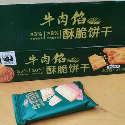新日期麻戏团牛肉馅酥脆饼干245g/箱韧性饼干独立包装零食