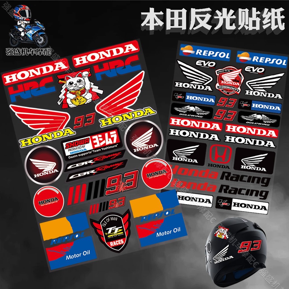 适用本田贴纸车贴摩托车改装反光头盔贴花HONDA贴电动车贴画防水
