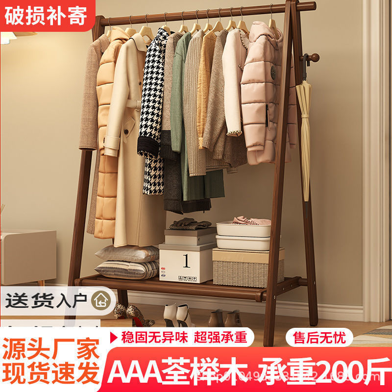 实木卧室挂衣架落地立式家用榉木衣帽架房间晾衣服室内简易衣服架