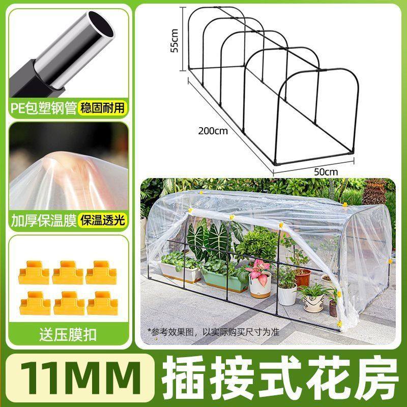 花棚暖房花房绿植物花卉多肉遮阳防雨冬天室外小型家用保温棚支架