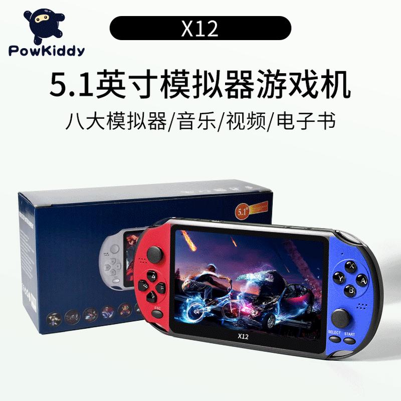 powkiddy泡机堂X12游戏机5.1英寸掌机PS怀旧复古摇杆街机掌上GBA