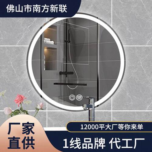 现代简约智能浴室镜带壁挂式化妆镜子防雾发光镜触摸屏圆形led灯