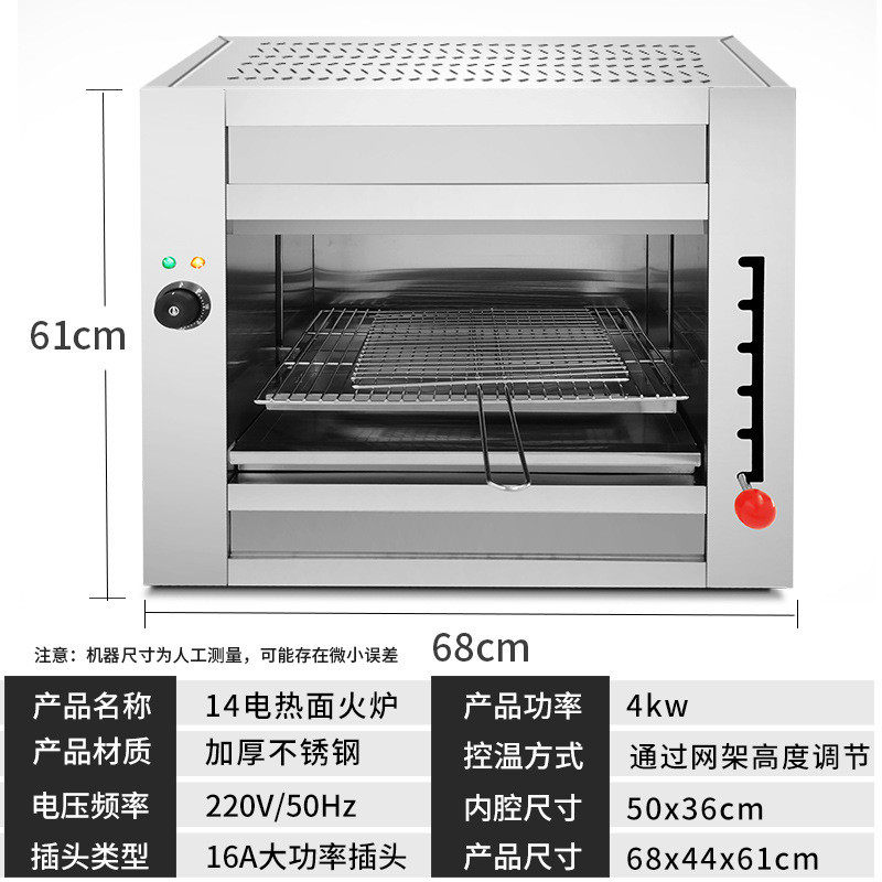 中连商用电热全面火炉日式烤鱼炉牛大骨髓烤升降式鸡无烟生蚝烤箱
