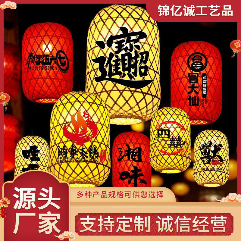 竹编手工灯笼印字仿古中式吊灯火锅餐饮店景区户外防水古风装饰灯图片