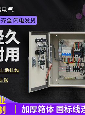 控制箱控制柜11kwabb变频柜plc成套控制风机调速柜恒压排污水泵