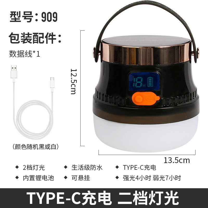 太阳能球地灯户外灯超亮充电帐篷营泡露营夜市灯地摊灯厂家批发