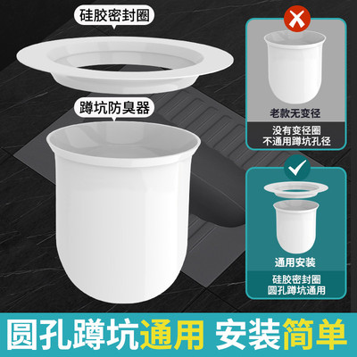 蹲便器下水防臭神器厕所防虫老鼠堵塞地漏网盖硅胶芯蹲坑密封盖板