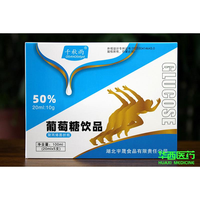 5盒 千秋雨50％葡萄糖飲品原味檸檬味蜜桃味食用葡萄糖維生素C