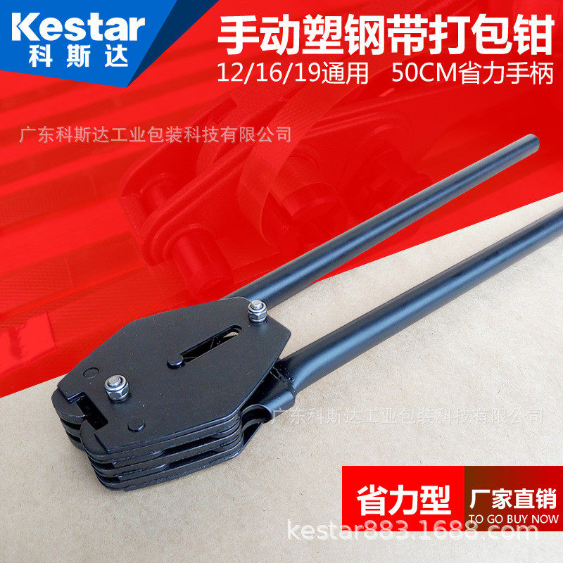 fs-210塑钢打包机手动pet打包带钳拉紧器夹扣手提包邮手提式