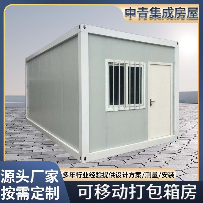 集装箱移动房临时打包集装箱房住人集装箱房移动户外移动活动房屋,五金/工具,集装箱/集装箱房,淘宝优惠券,粉丝福利购,淘宝优惠卷