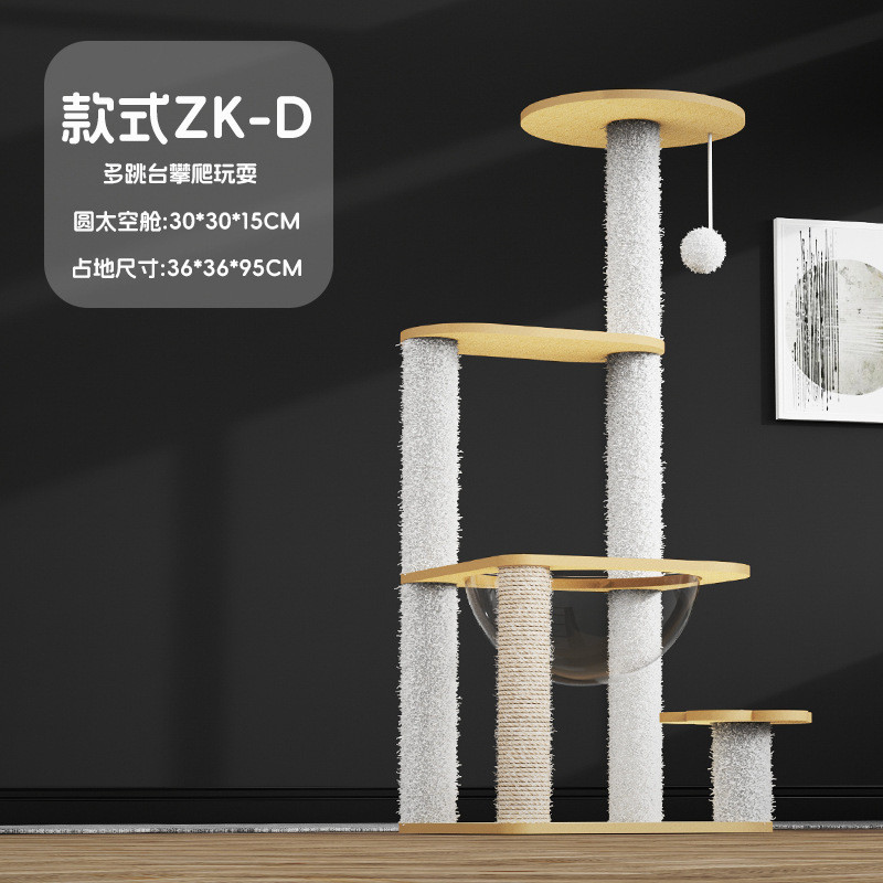 太空舱猫爬架豪华厂家直销大型猫别墅四季通用玩睡一体
