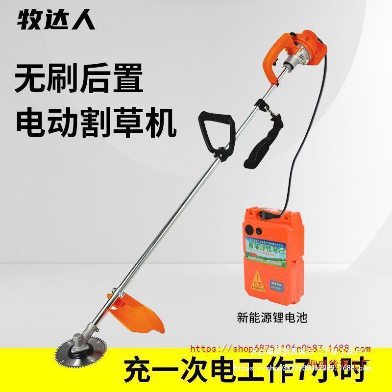 电动割草机充电式锂电农用多功能背负除草小型家用草坪打草机