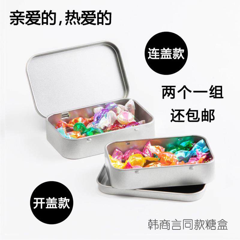 亲爱的热爱的铁皮糖果盒韩商言同款随身带小糖盒李现水果糖小铁盒