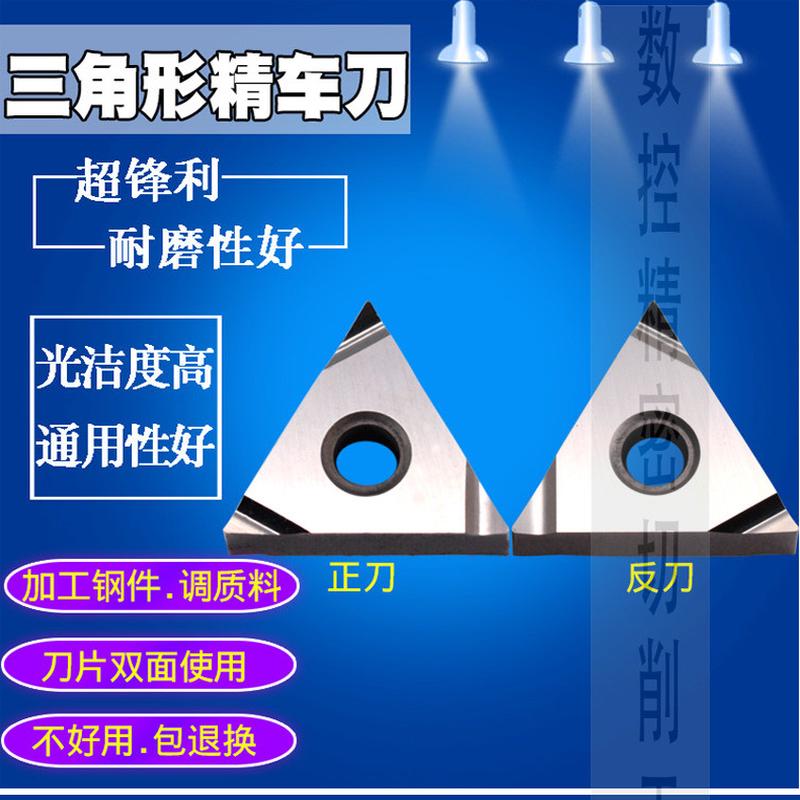 数控三角精车刀片外圆TNMG1604硬质合金刀头车床刀粒陶瓷刀片耐磨